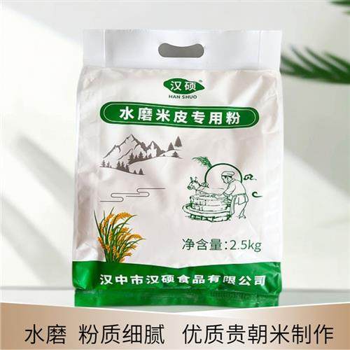 陕西水磨米皮粉免洗凉皮粉汉中热面皮米粉肠粉贵朝米粉5斤装