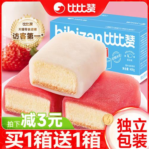 冰皮蛋糕面包整箱早餐混合麻薯网红健康零食品小吃休闲月亮
