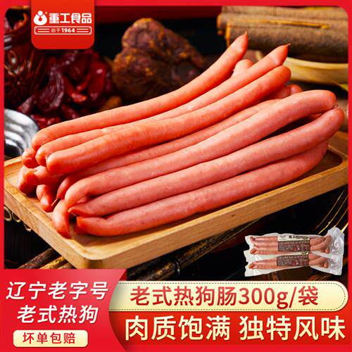 沈阳食品老式热狗肠熟食香肠风干肠300台湾风味脆皮瘦肉肠