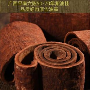 中药材肉桂广西平南六陈老油桂 70年紫油桂肉桂片企边桂 肉桂