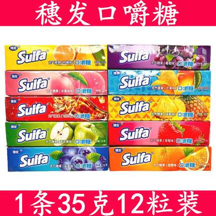 穗发原世界杯口嚼糖35克混合水果味充气糖果8090怀旧儿童零食