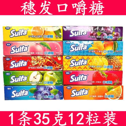 穗发原世界杯口嚼糖35克混合水果味充气糖果8090怀旧儿童零食