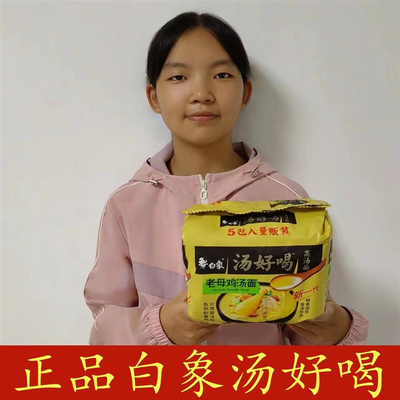 汤好喝方便面老母鸡招牌猪骨辣牛肉羊肉熟食泡面袋装厂家直发