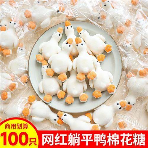 网红躺平鸭棉花糖商用蛋糕装饰冰粉甜品摆件3动物造型软糖