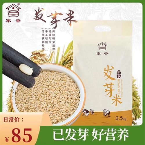 发芽糙米小町发芽米粗粮五谷杂粮米5斤健身饱腹胚芽米
