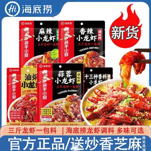 麻辣小龙虾调料香辣味蒜蓉香泥十三香油焖炒虾尾麻辣龙虾酱,粮油调味/速食/干货/烘焙,小龙虾调料,淘宝优惠券,粉丝福利购,淘宝优惠卷