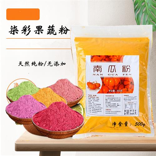 芒果粉紫薯粉抹茶草莓粉火龙果粉南瓜粉榴莲粉糕点天然色素果蔬粉