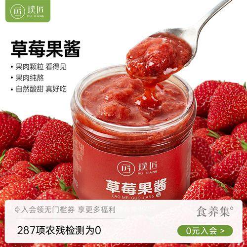 草莓果酱早餐果酱涂抹夹面 麺包吐司酱家用烘焙甜品商用草莓果肉,粮油调味/速食/干货/烘焙,果酱/鲜花酱/甜味酱,淘宝优惠券,粉丝福利购,淘宝优惠卷