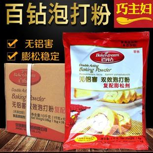 安琪泡打粉无铝害双效1kg*10袋整箱商用包子馒头泡打粉膨松剂