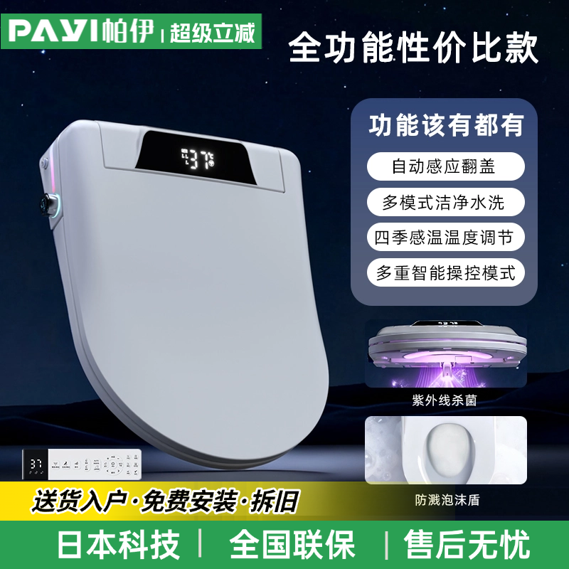 日本智能马桶盖全自动翻盖即热烘干冲洗加热座圈家用电动坐便盖板