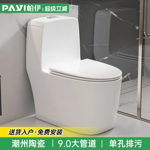 潮州家用马桶坐便器大口径虹吸式 静音节水防臭小户型连体单孔排污