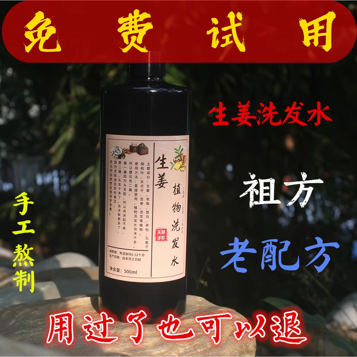 生姜中草药洗发水植物天然侧柏叶茶麸枯控油止痒纯手工无患子