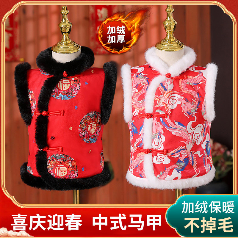 儿童新款马甲男女童新中式拜年服唐装