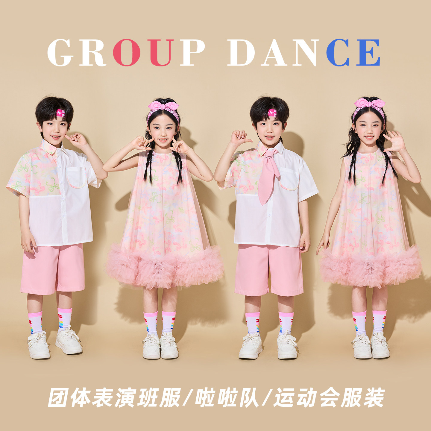 六一儿童演出服幼儿园舞蹈毕业照儿童演出服