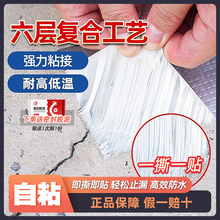 雨虹平房防水补漏材料房屋裂缝胶带丁基卷材自粘屋顶防漏水贴房顶