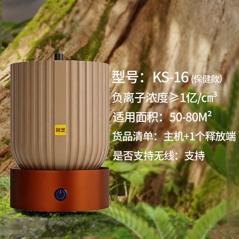 精芝负离子发生器负氧离子家用氧吧高浓度多功能负离子空气净化器