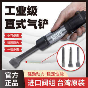 除锈铲CZ1焊渣铲刀直铲 直柄气铲风铲风镐气镐气动铲CZ2除锈器直式