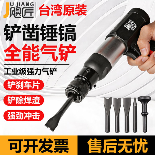 气铲气动冲击铲风镐铲刀强力气锤多功能除锈器焊渣刹车片凿铲工具