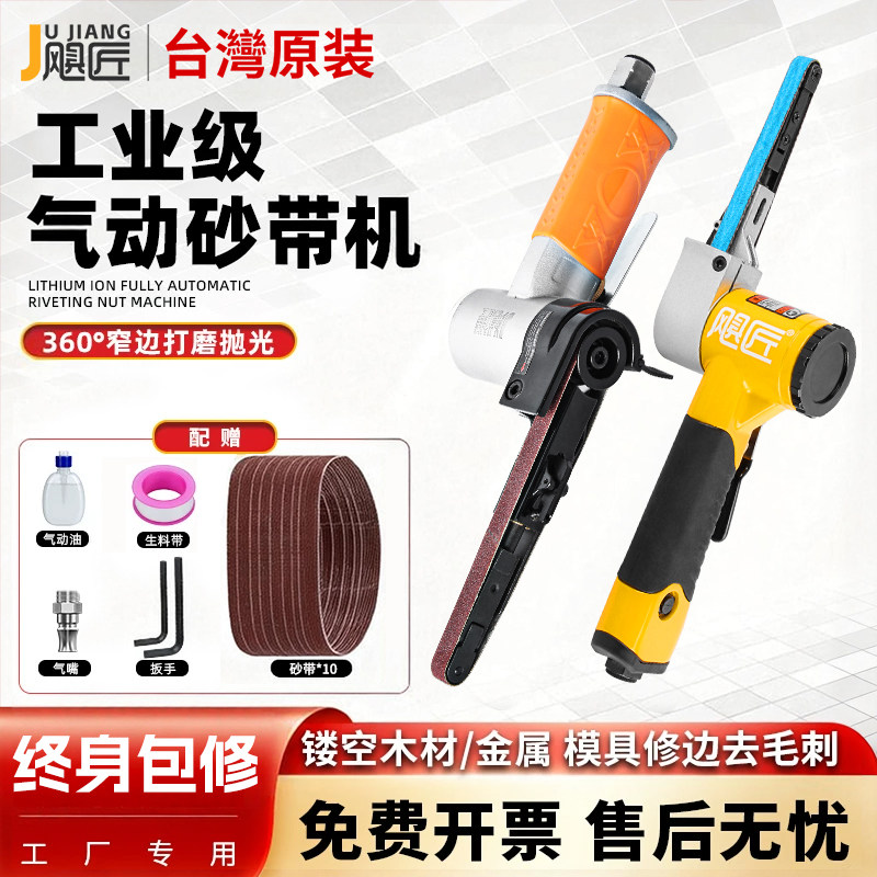 飓匠台湾砂带机大马力小巧轻便图片