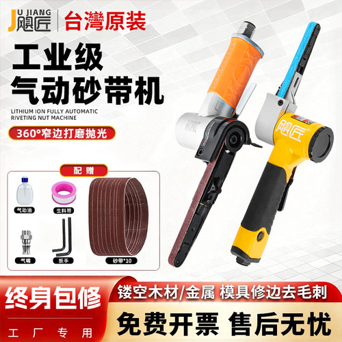 飓匠台湾砂带机大马力小巧轻便