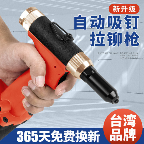 飓匠台湾进口气动拉铆枪高效强劲