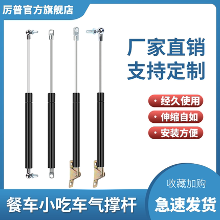 小吃餐车液压杆上翻门支撑杆气动杆液压撑杆伸缩顶杆气弹簧定制