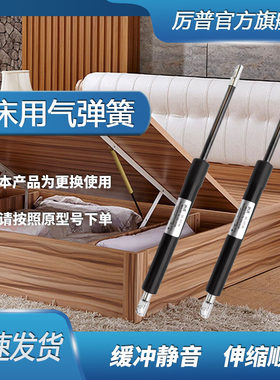 厉普液压支撑杆双人床气撑