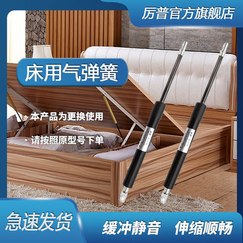 厉普液压支撑杆双人床气撑