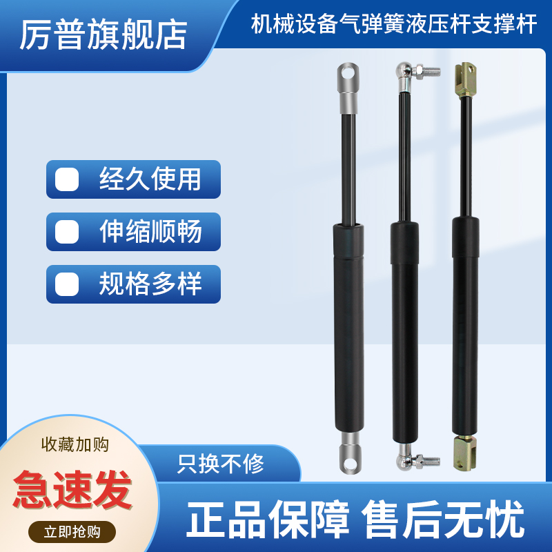 液压撑杆气弹簧厉普厂家直销