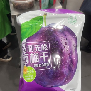 上海SAM'S国内代购 CHILE PITTED PRUNES 溜溜梅智利无核西梅800g