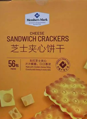 上海SAM'S国内代购 Member's Mark芝士夹心饼干1千克