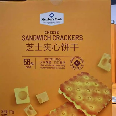 上海SAM'S国内代购 Member's Mark芝士夹心饼干1千克