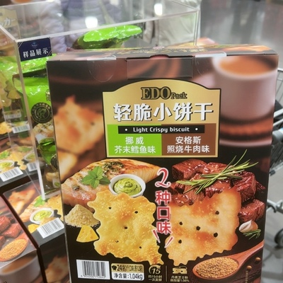 上海SAM'S国内代购 EDO pack crispy biscuit EDO PACK轻脆小饼干