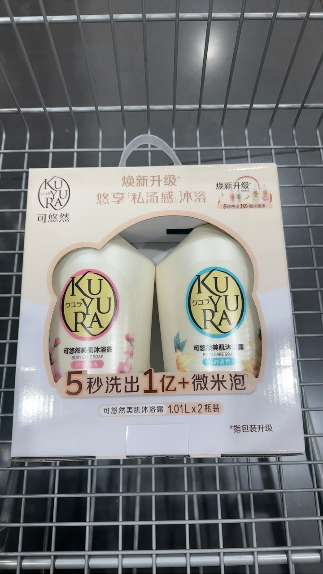 上海SAM'S山姆KUYURA BODY CARE SOAP SUIT可悠然美肌沐浴露