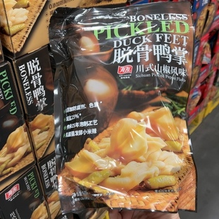 上海SAM'S国内代购 Boneless pickled duck feet 有友脱骨样鸭掌