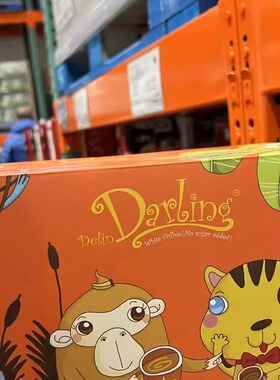 上海COSTCO开市客 DARLING WHITE COFFEE 亲爱的二合一无糖白咖啡