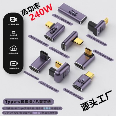 240W快充40GBps传输Type-C多功能转换器兼容雷电3支持8K音视频