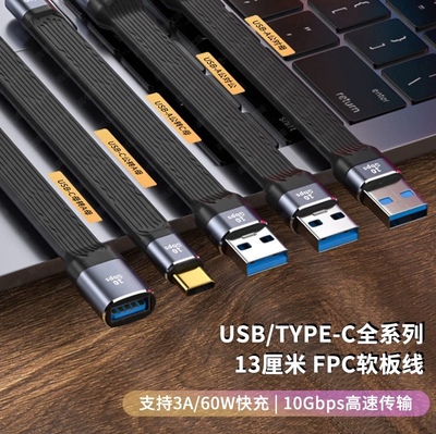 USB公转母头转Type-C母转接线短款扁平线OTGU盘转换器充电数据线