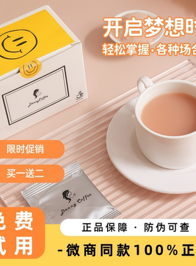 微商同款Danny原味奶茶免费试用