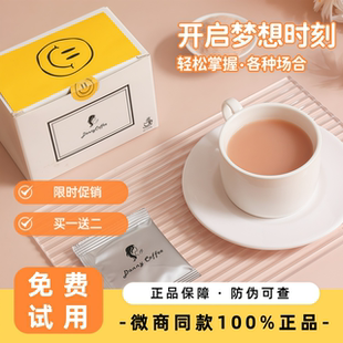 darling丹妮抹茶奶昔 丹妮笑脸加强版 正品 Danny咖啡素达令升级版