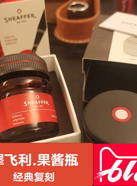 犀飞利果酱瓶钢笔用墨水非碳素钢笔墨水红色黑色彩色速干淡彩专用