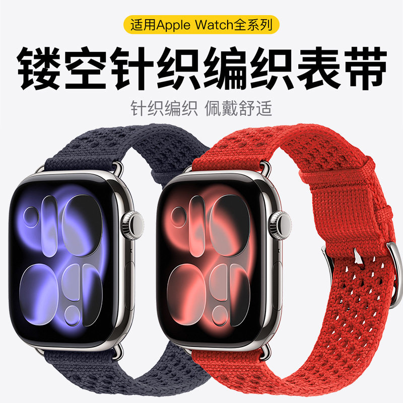 适用苹果手表表带编织s11运动applewatchultra3表带针织iwatch表带s10代9/8/7男女士49mm46透气45尼龙6新款se
