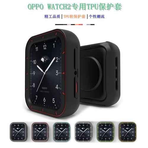 适用OPPOWATCH2TPU材质保护套