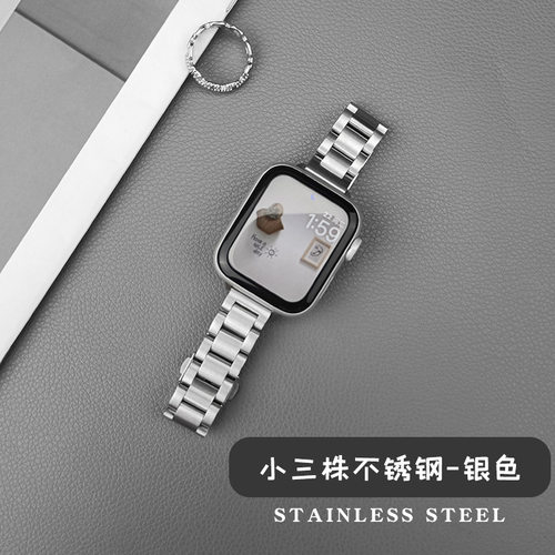 苹果创意不锈钢金属腕带