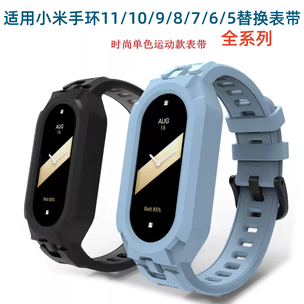 适用小米时尚运动款单色表带图片
