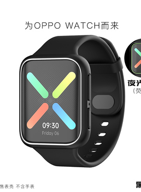 oppowatch2保护套watch手表46mm保护壳oppo watch套42mm硅胶ecg版本表壳41mm保护套软壳可戴壳充电全包非原装