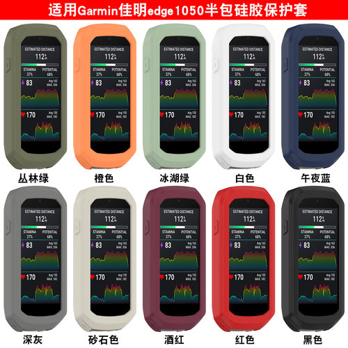 适用Garmin码表保护套骑行表