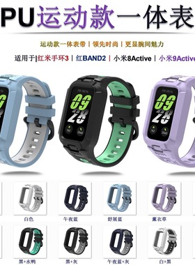 适用红米手手环3表带智能手表Redmi Band2运动款一体表带TPU新款时尚潮流替换腕带