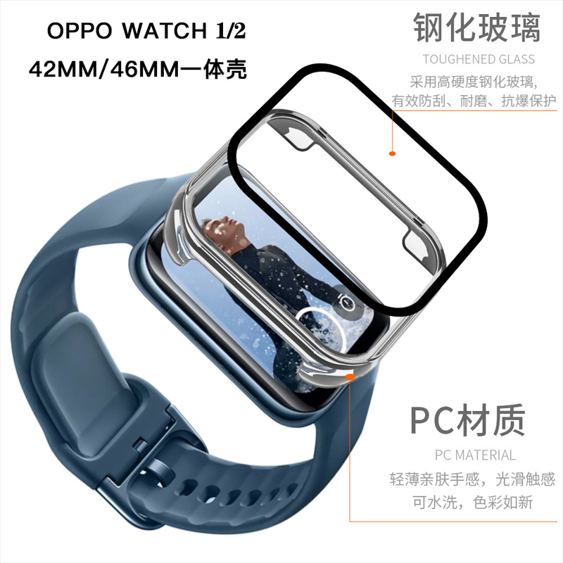 适用oppo watch1代46mm手表保护壳oppowatch3/2保