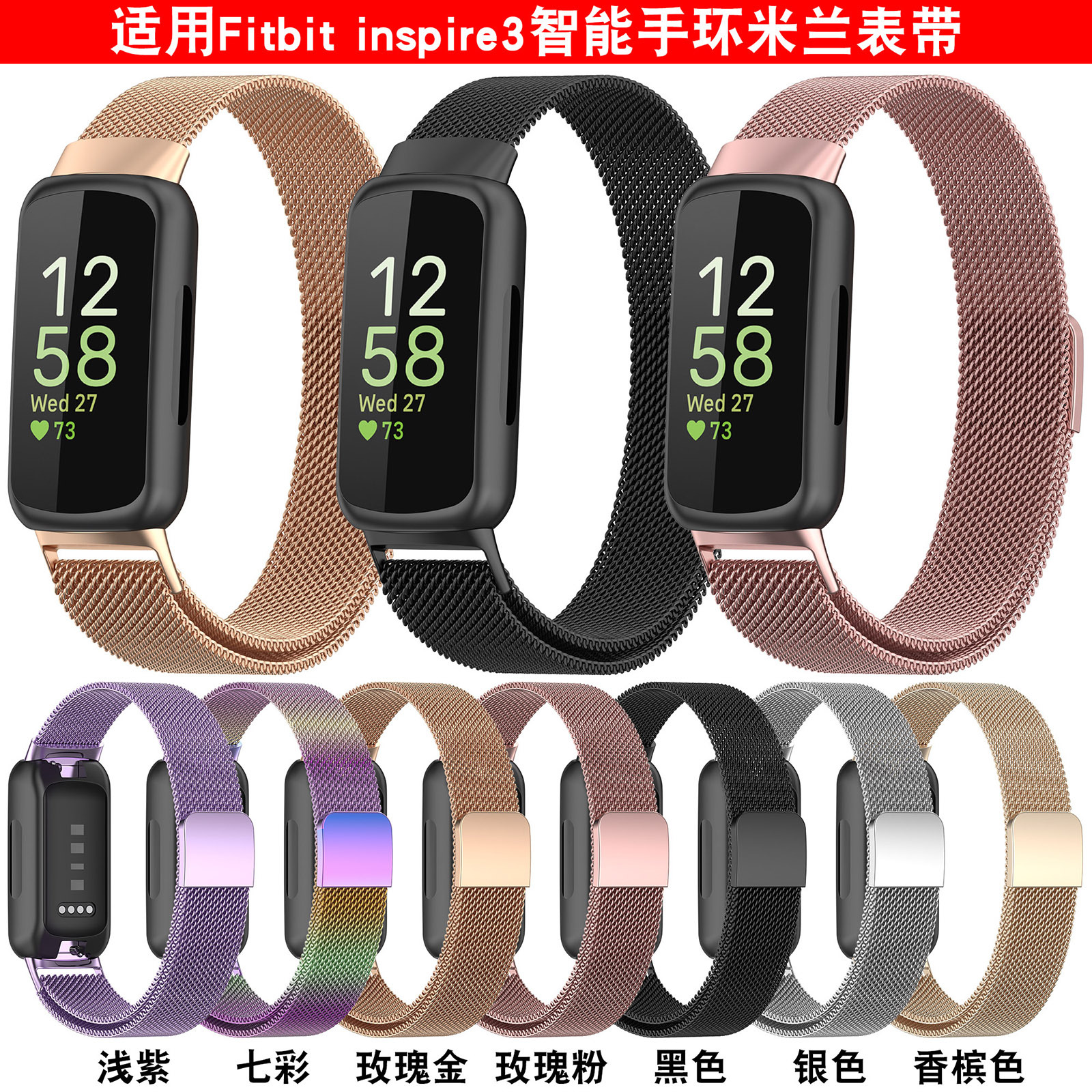 适用fitbit米兰表带磁吸回环